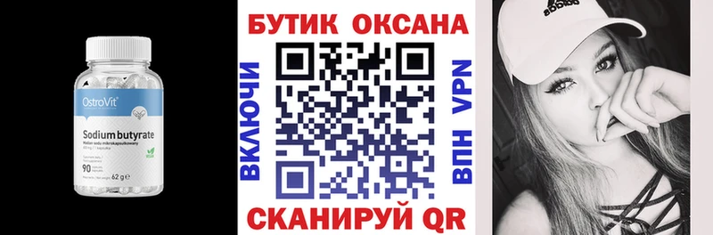 БУТИРАТ GHB  Дорогобуж 