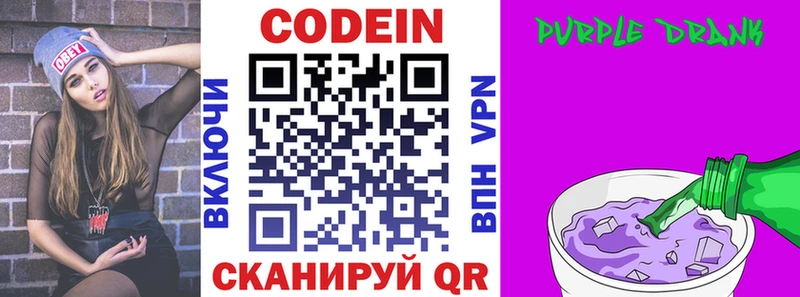 купить наркоту  Дорогобуж  Кодеиновый сироп Lean напиток Lean (лин) 