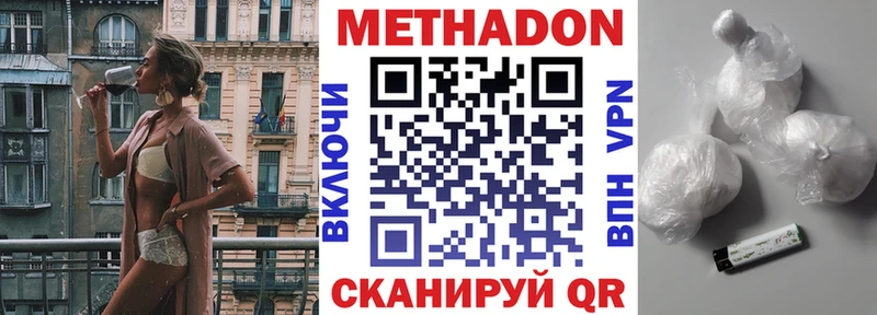Метадон белоснежный  купить  сайты  Дорогобуж 